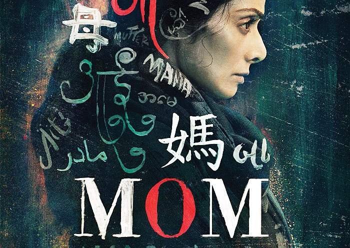 Mom (2017) First Look Poster