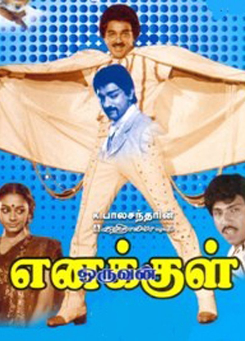 Enakkul Oruvan Movie Poster