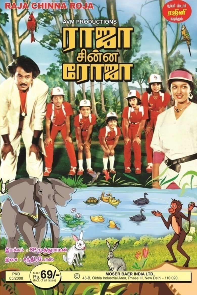 Raja Chinna Roja Movie Poster