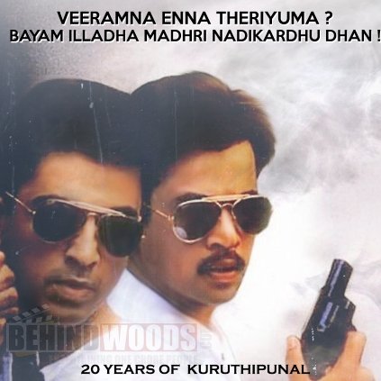 Kuruthipunal Movie Poster