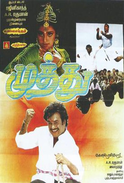 Muthu Movie Poster