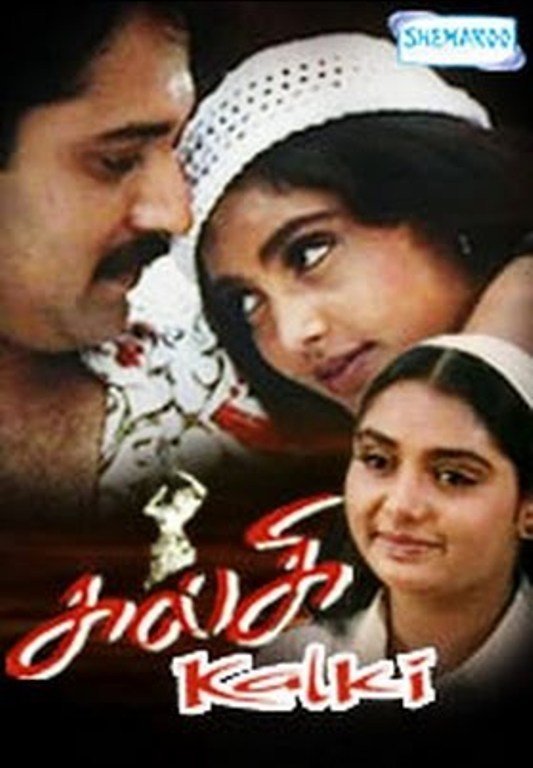 Kalki Movie Poster