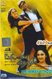 Priyamana Thozhi Movie Poster