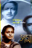 Samadhan Movie Poster