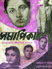 Samapika Movie Poster