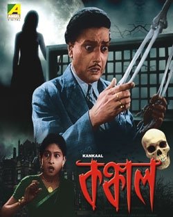 Kankal Movie Poster