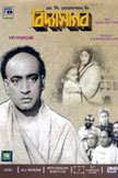 Vidyasagar Movie Poster