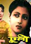 Dhuli Movie Poster