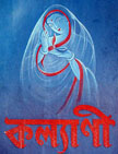 Kalyani Movie Poster