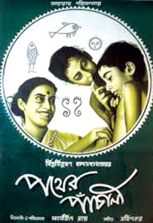 Pather Panchali Movie Poster