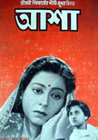 Asha Movie Poster
