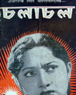 Chalachal Movie Poster