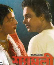 Shyamali Movie Poster