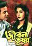 Jiban Trishna Movie Poster