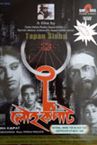 Louhakapat Movie Poster
