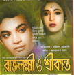 Rajlakshmi O Srikanta Movie Poster