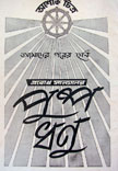 Pushpadhanu Movie Poster