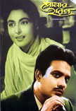 Sonar Harin Movie Poster
