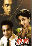 Dui Bhai Movie Poster