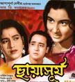 Chhaya Surya Movie Poster