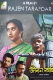 Jiban Kahini Movie Poster