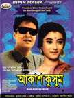 Akash Kusum Movie Poster