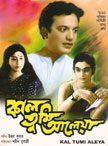 Kal Tumi Aleya Movie Poster