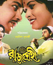 Rajdrohi Movie Poster