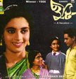 Chhuti Movie Poster