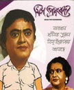 Miss Priyambada Movie Poster