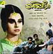Adwitiya Movie Poster