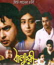 Baluchari Movie Poster