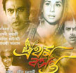 Pratham Basanta Movie Poster