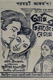 Ami Sirajer Begam Movie Poster