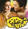 Sonar Khancha Movie Poster
