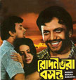 Rodanbhara Basanta Movie Poster