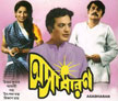 Asadharan Movie Poster