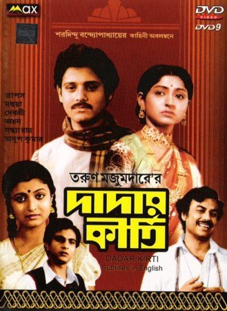 Dadar Kirti Movie Poster