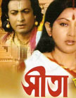 Sita Movie Poster