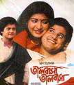 Bhalobasa Bhalobasa Movie Poster