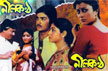 Neelkantha Movie Poster