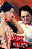 Shyam Saheb Movie Poster