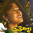 Abhimanyu Movie Poster