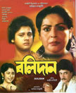 Balidan Movie Poster
