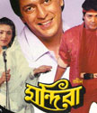 Mandira Movie Poster