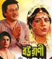 Bourani Movie Poster
