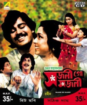 Sajani Go Sajani Movie Poster