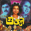 Gunjan Movie Poster