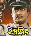 Indrajit Movie Poster