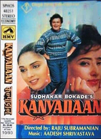 Kanyadan Movie Poster